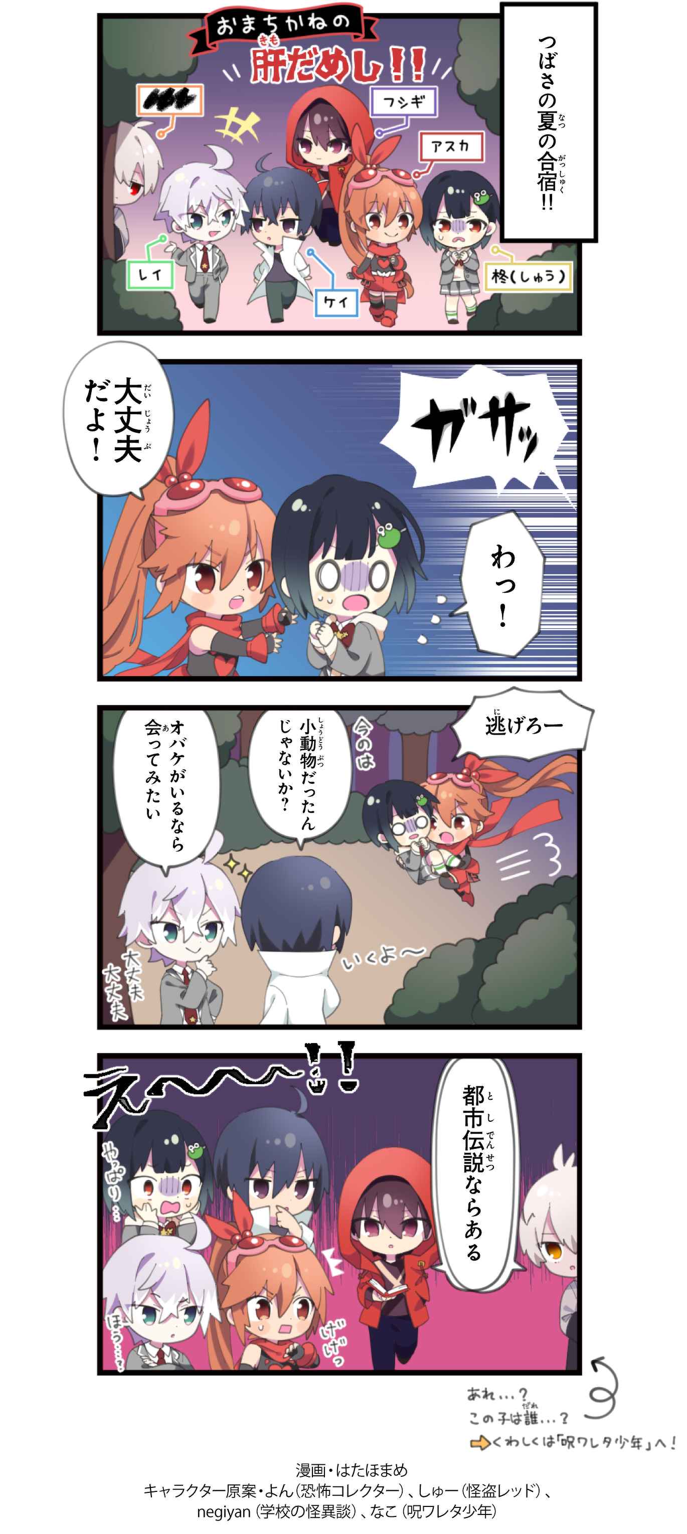 4コマまんが