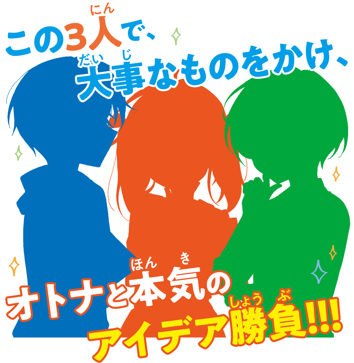 社長ですがなにか？ | 特集 | 角川つばさ文庫