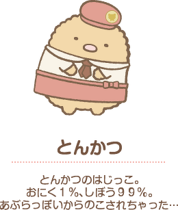 とんかつ