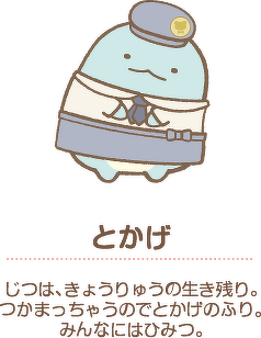とかげ