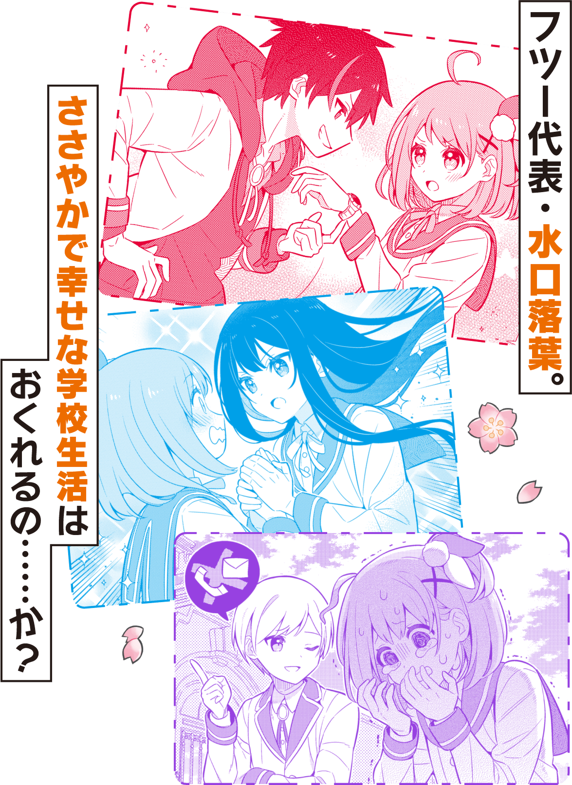 ☆特典11点付き [岬下部せすな] サクラコ博士のメモリアツリー全３巻 Amazon.co.jp: サクラコ博士のメモリアツリー ： 3 (アクション