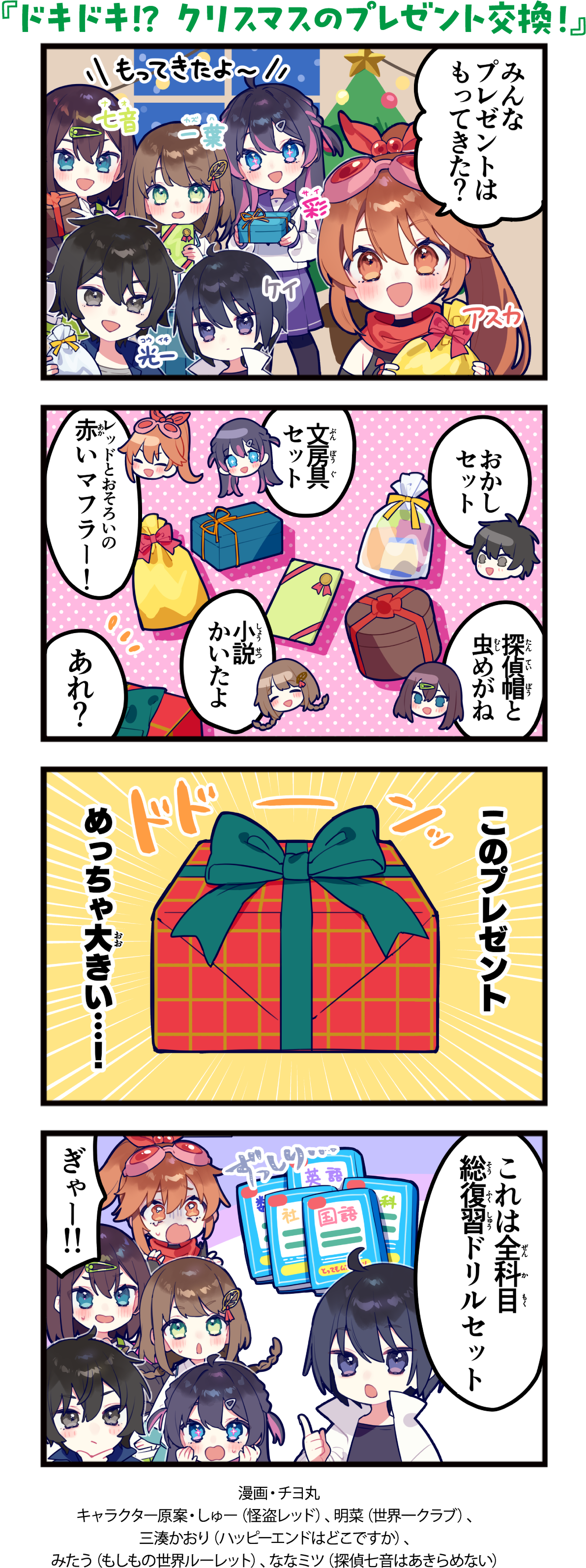 4コマまんが