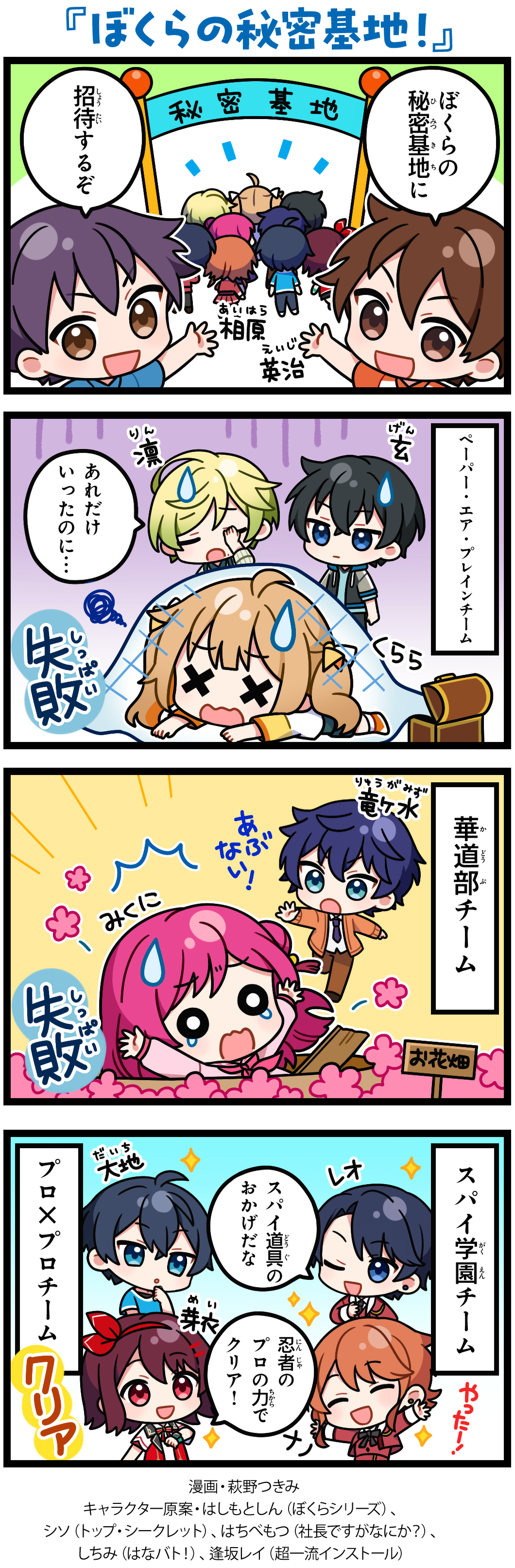 4コマまんが