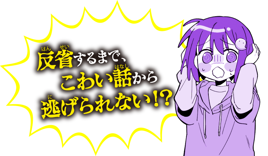 個性ばらばらのチームみんなで、学校のナゾをどんどん解決!是認主役★のニュータイプ・ミステリー!!