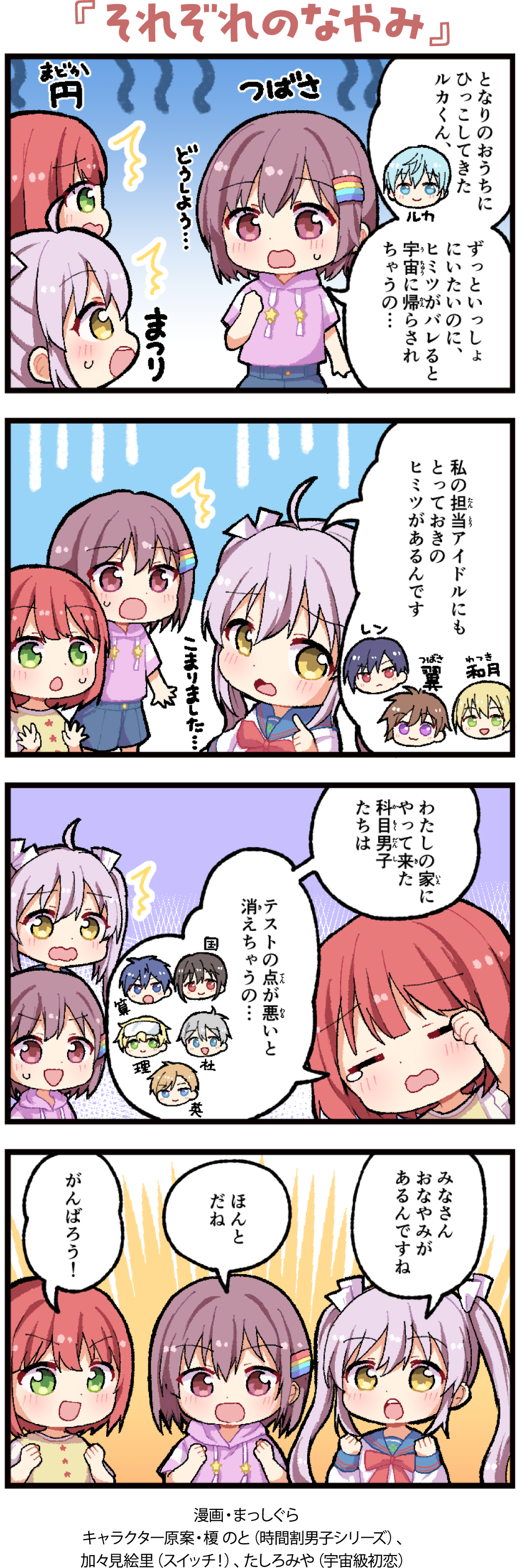 4コマまんが