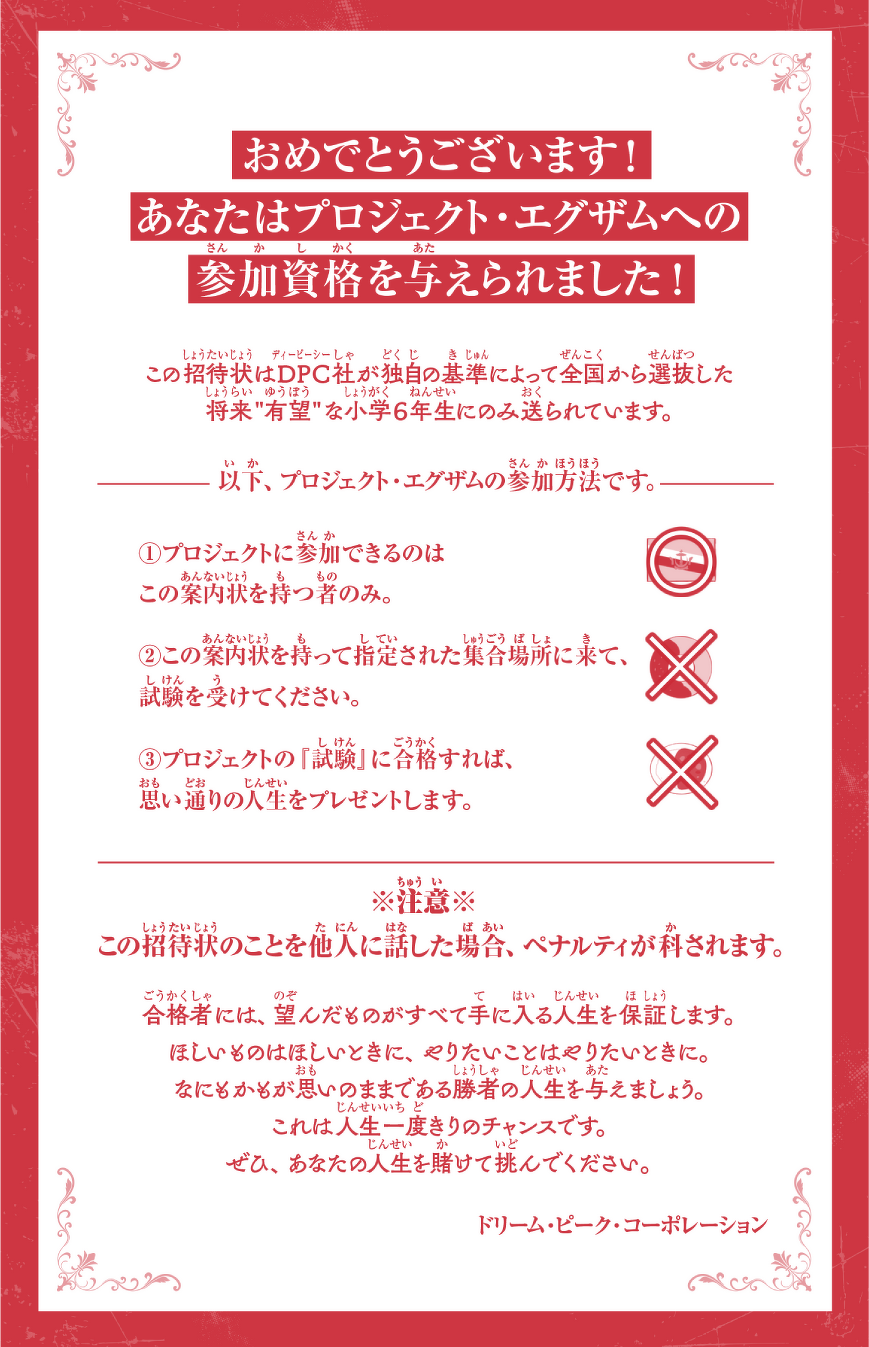 あらすじイメージ