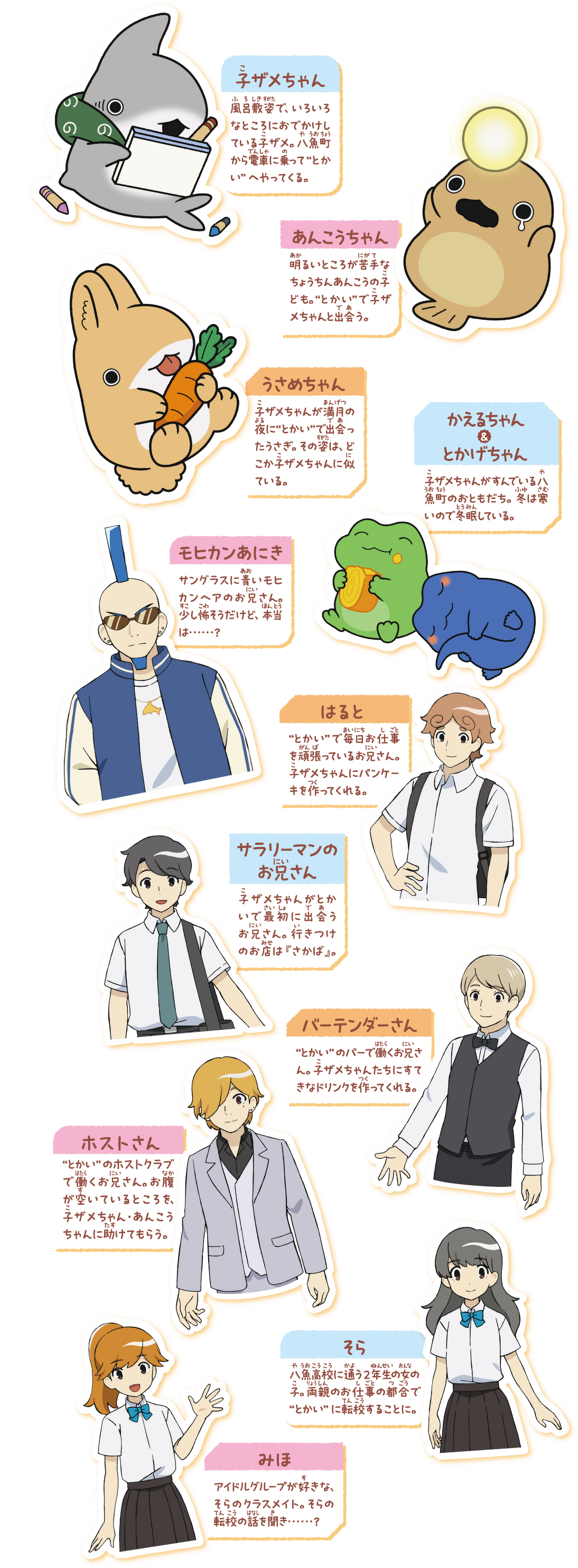 おともだち紹介イメージ