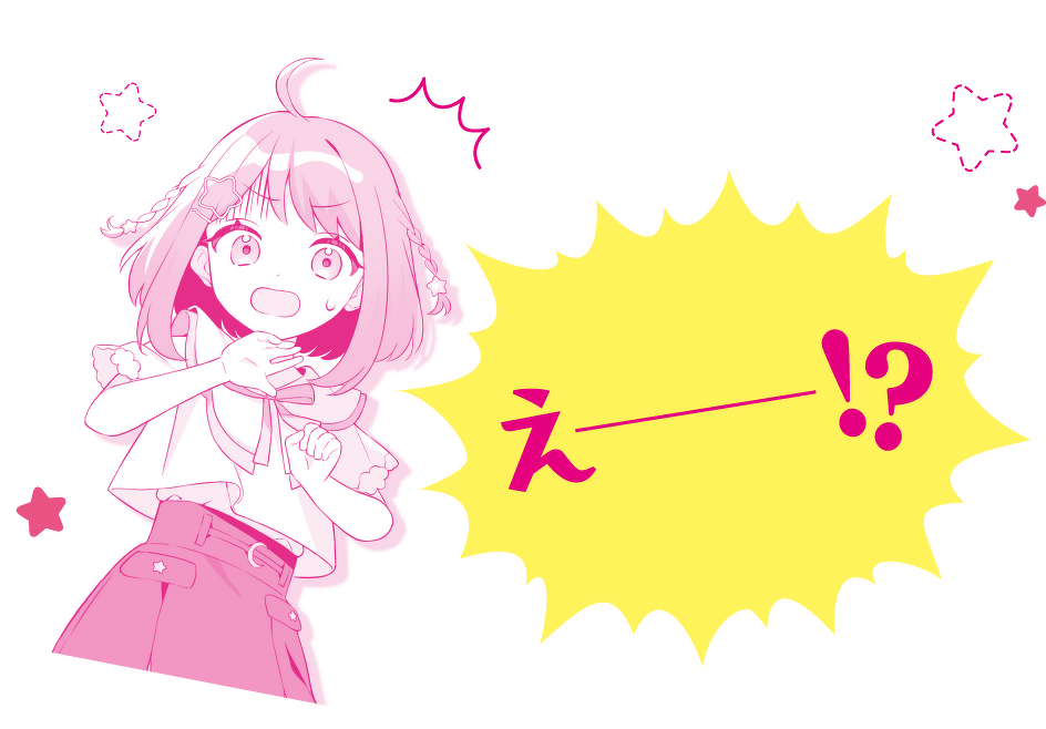 あらすじイメージ