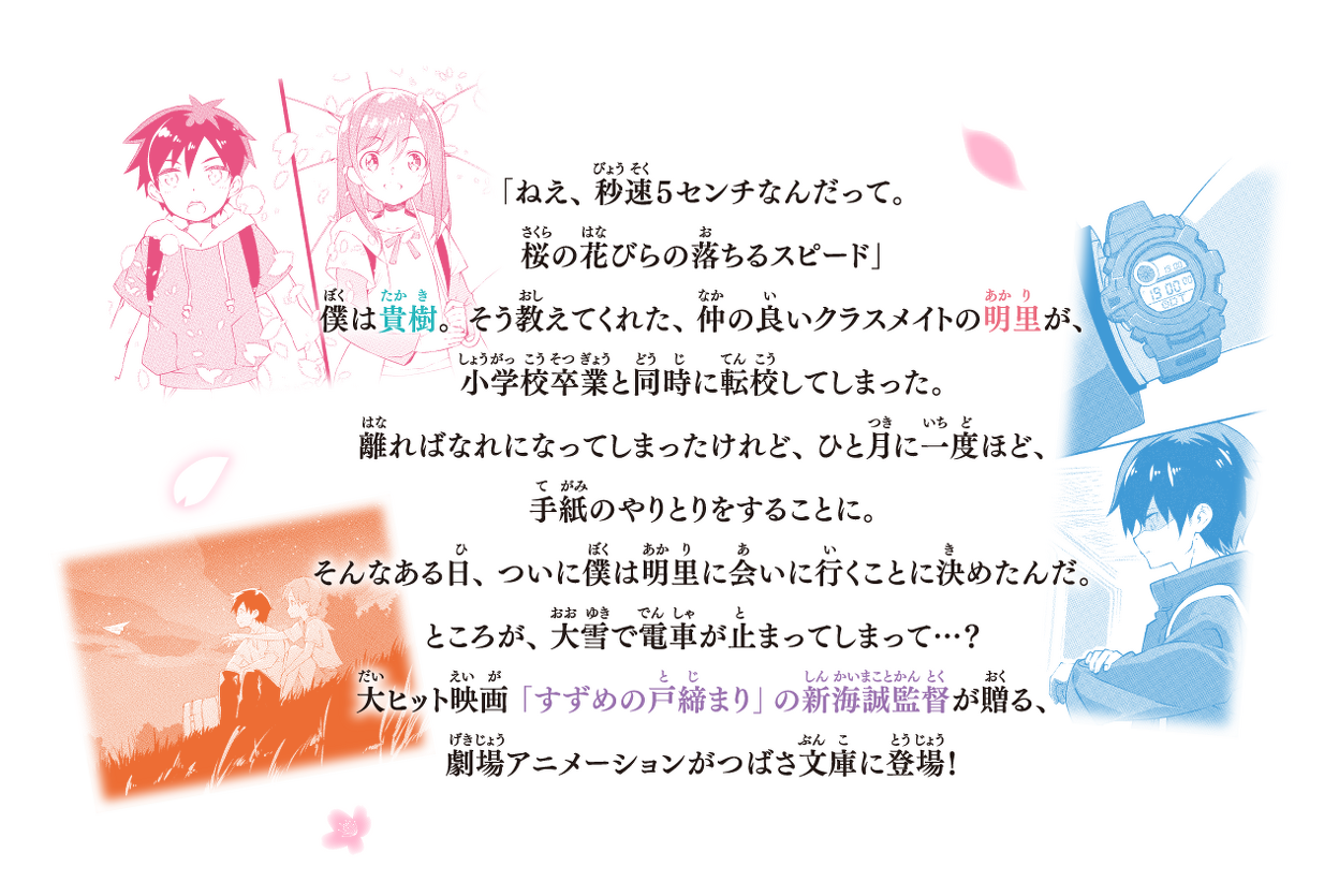 あらすじイメージ