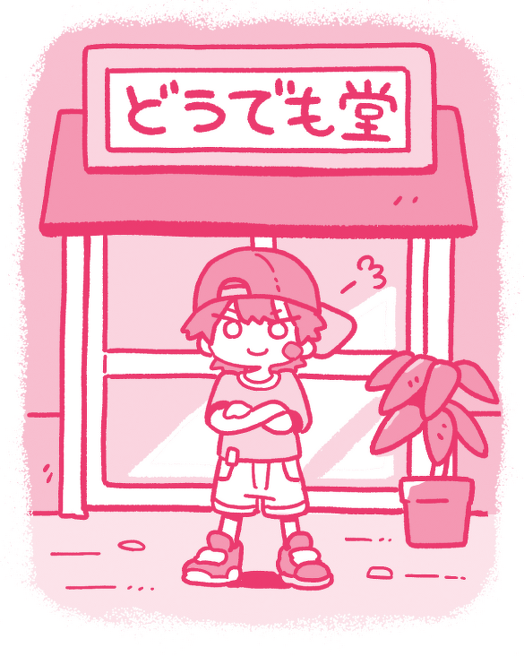 あらすじイメージ