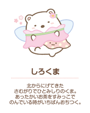 しろくま