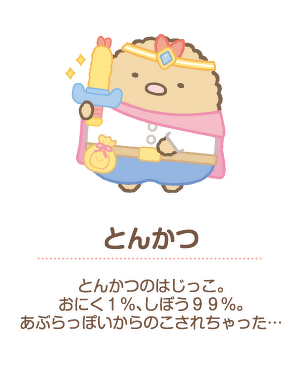 とんかつ