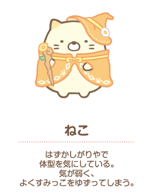 ねこ
