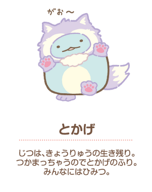 とかげ