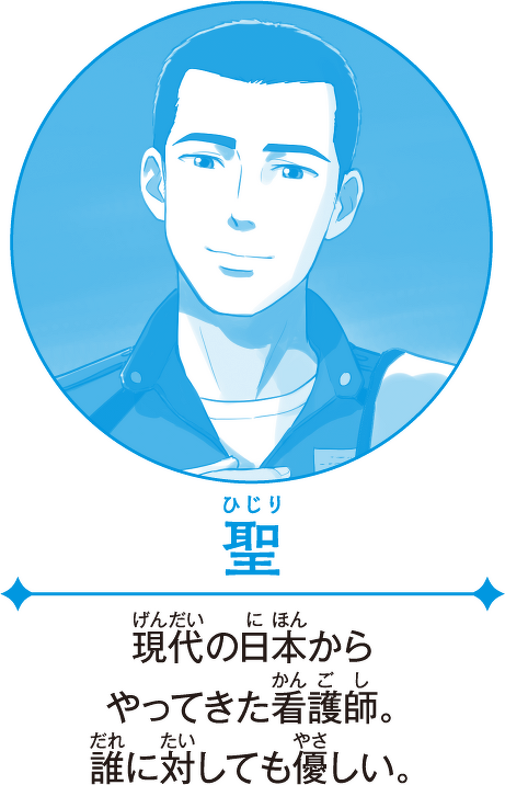 聖