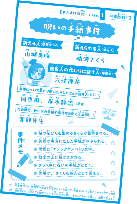 あらすじイメージ