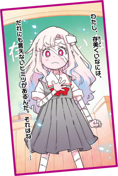あらすじイメージ