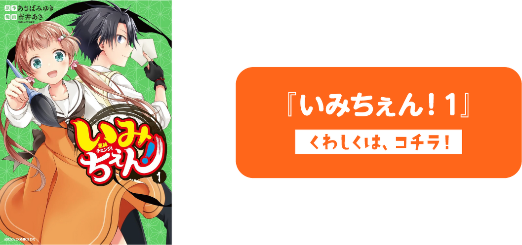 角川つばさ文庫 コミカライズ作品特集 | 特集 | 角川つばさ文庫