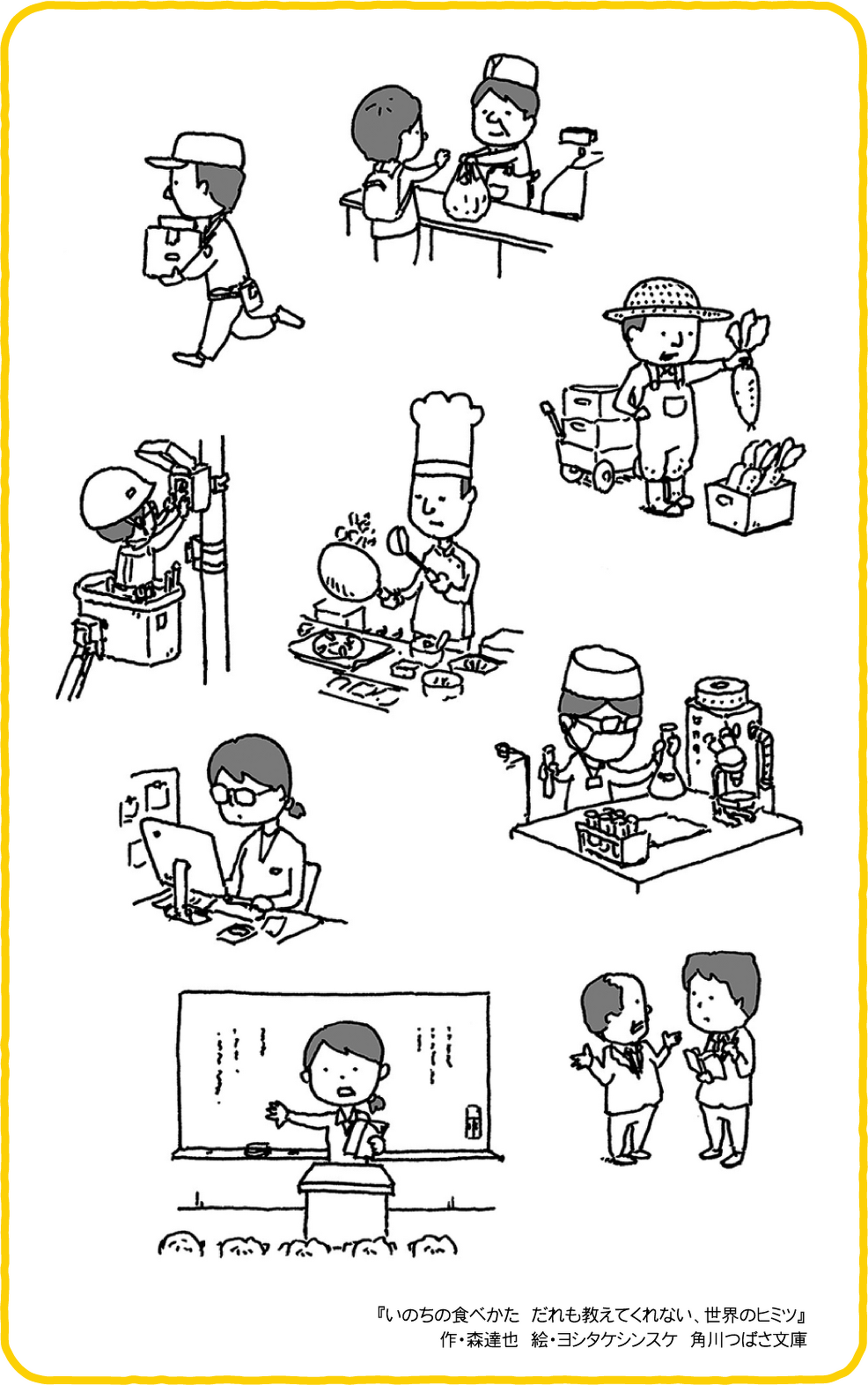 イラストイメージ