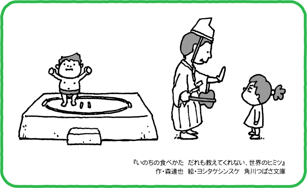 イラストイメージ
