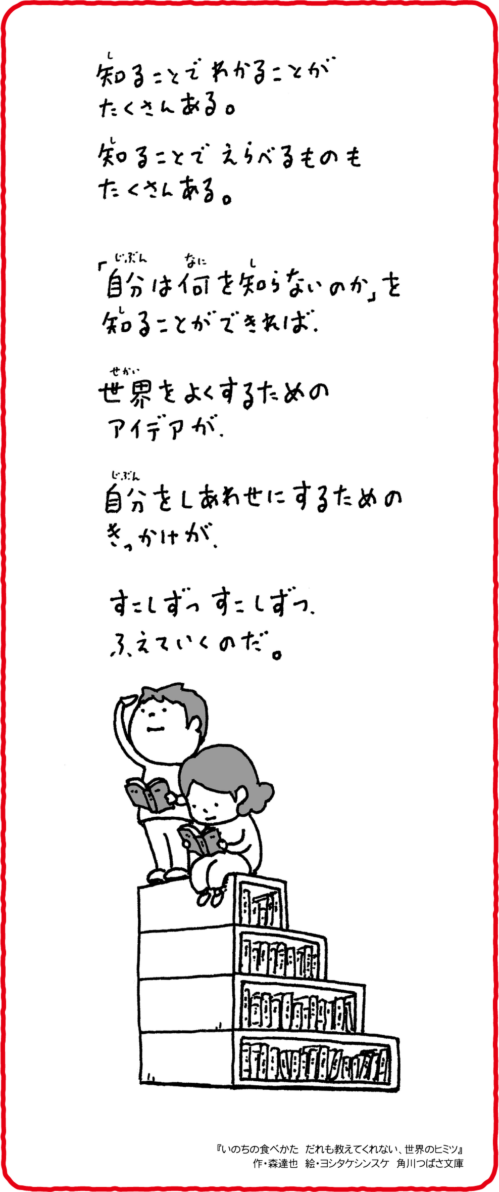 イラストイメージ