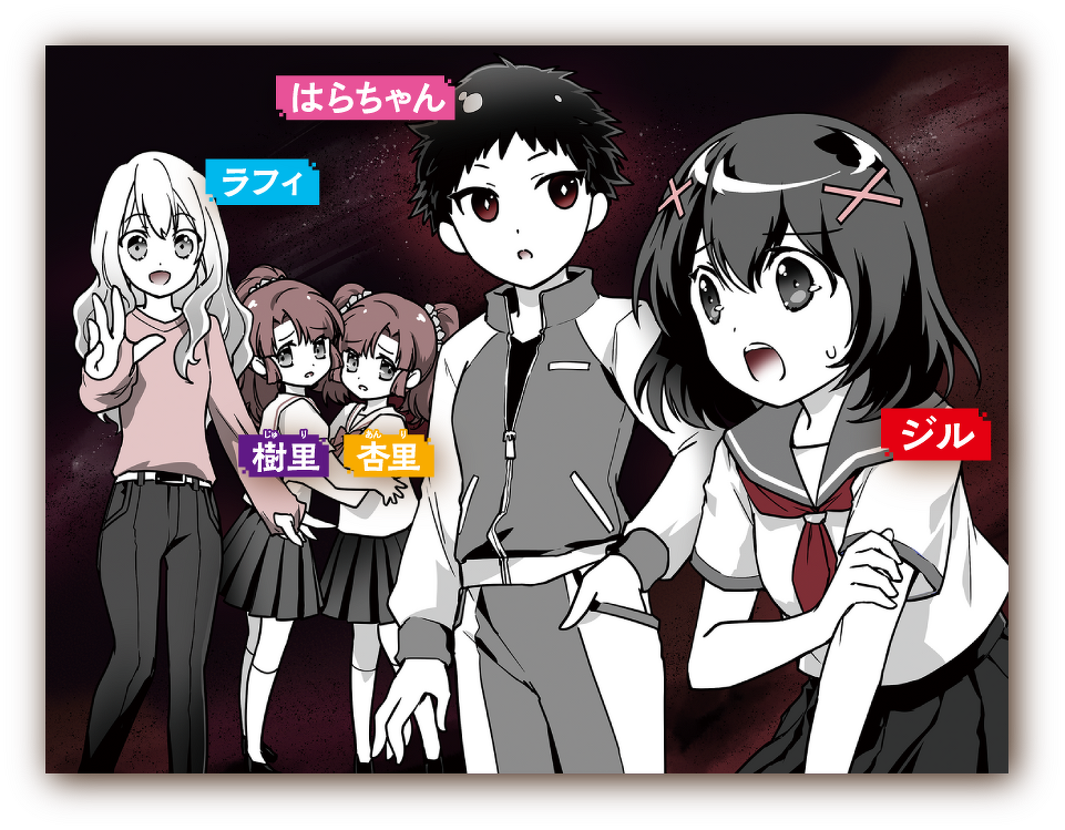 あらすじイメージ