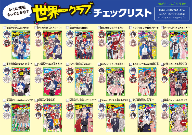 チェックリスト