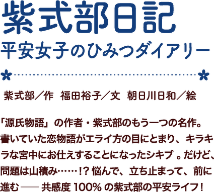 青い鳥文庫 つばさ文庫 国語 読解 宗田理 夏目漱石 ファーブル