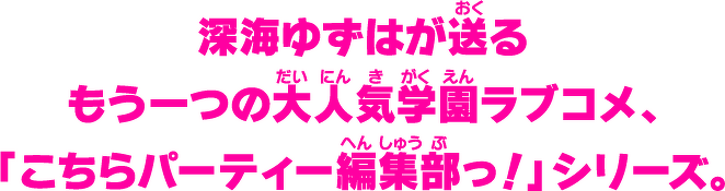 スイッチ！ | 本 | 角川つばさ文庫