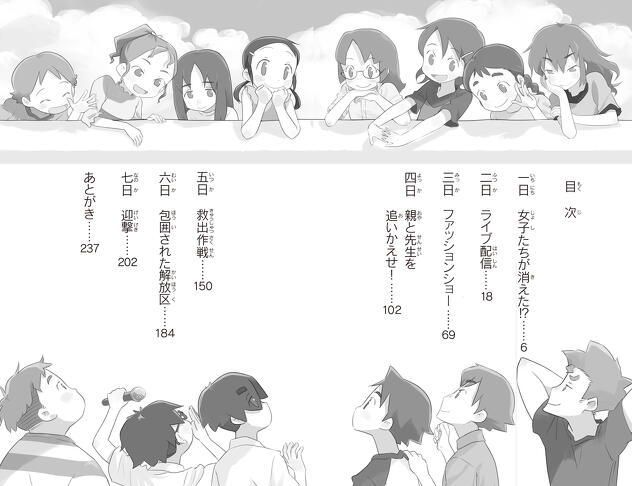 角川つばさ文庫 「ぼくら」シリーズ 既34巻｜HONLINE（ホンライン）