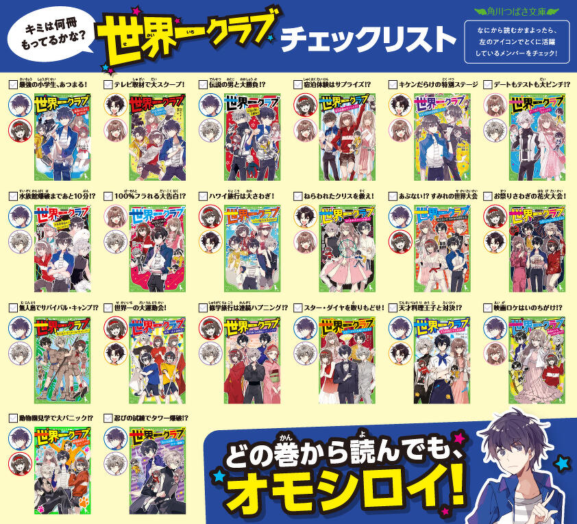 チェックリスト