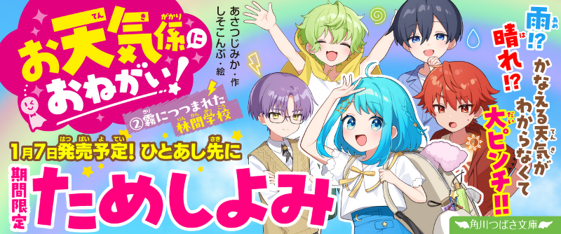 ２巻ためしよみはコチラ！