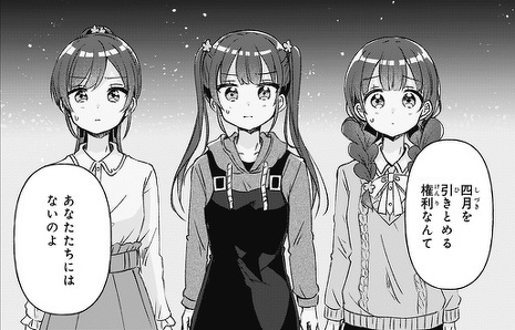 マンガ「四つ子ぐらし」10話<後編>今すぐ読めるよ！ | 編集部