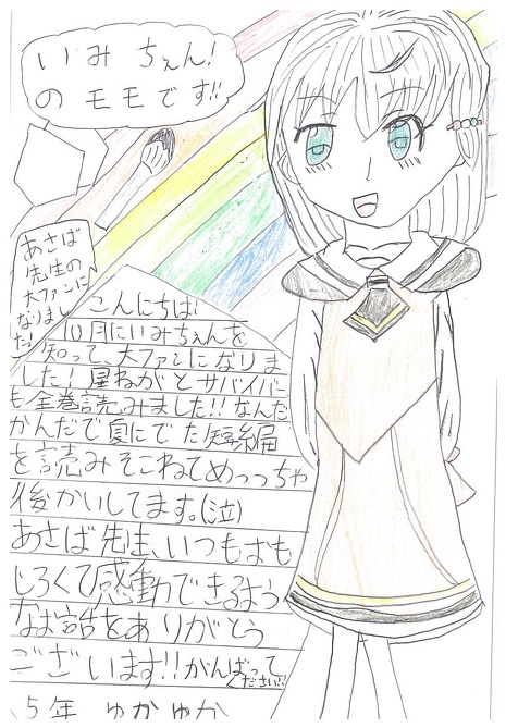 つばさちゃんファンクラブ☆ 6月3日号 | ファンクラブ | 編集部