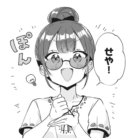 マンガ「四つ子ぐらし」13話<後編>今すぐ読めるよ！ | 編集部