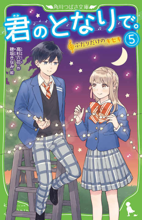 ごとうぶんのはなよめ　全巻あります。もう読まないのでよければどーぞ ごとうぶんのはなよめ 全巻あります。もう読まないのでよければ