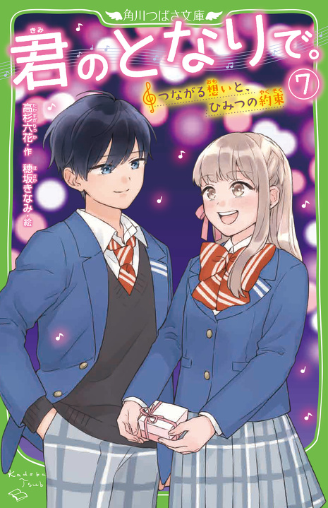 ごとうぶんのはなよめ　全巻あります。もう読まないのでよければどーぞ ごとうぶんのはなよめ 全巻あります。もう読まないのでよければ