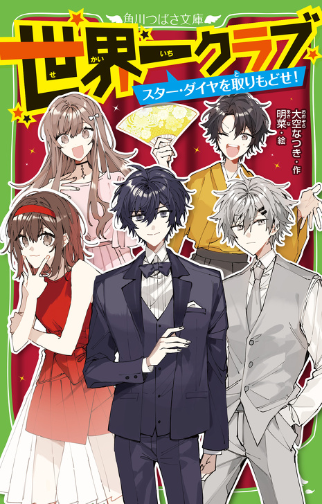 世界の素描 全36刊