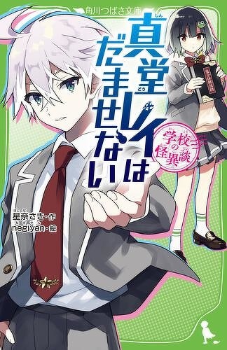 ☆GW☆ 1巻無料公開中「泣き虫スマッシュ!」「サバイバー ☆GW☆ 1巻無料公開中「泣き虫スマッシュ!」「サバイバー