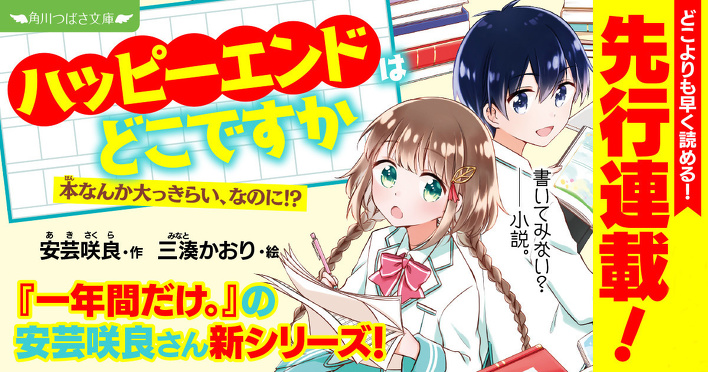 mode3_w708-happyend_1200_630_