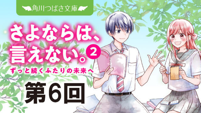 キース／さよならは直接言って 第6回_230424_143733.jpg