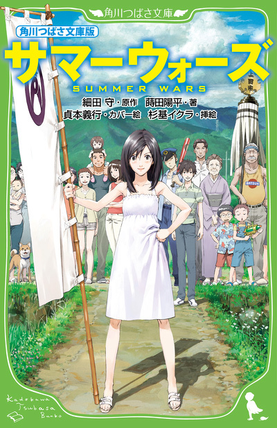 【中古】Blu-ray▼細田守監督 長編アニメーション映画(6枚セット)時をかける少女 、サマーウォーズ 、おおかみこどもの雨と雪、バケモノの子、未来のミライ、竜とそばかすの姫 ブルーレイディスク レンタル落ち 全6巻 中古】Blu-ray▽細田守監督 長編アニメーション映画(6枚セット