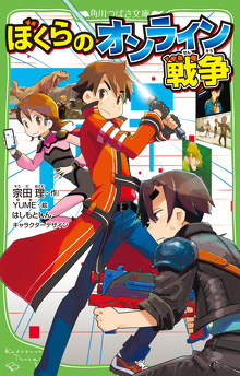 【中古】 ぼくたちの桃太郎作戦/青樹社（文京区）/宗田理 中古】 ぼくたちの桃太郎作戦/青樹社（文京区）/宗田理