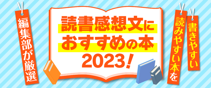 美品　ぼくらシリーズ角川つばさ文庫　小学生　中学受験　低学年　中学年　読書感想文 美品 ぼくらシリーズ角川つばさ文庫 小学生 中学受験 低学年