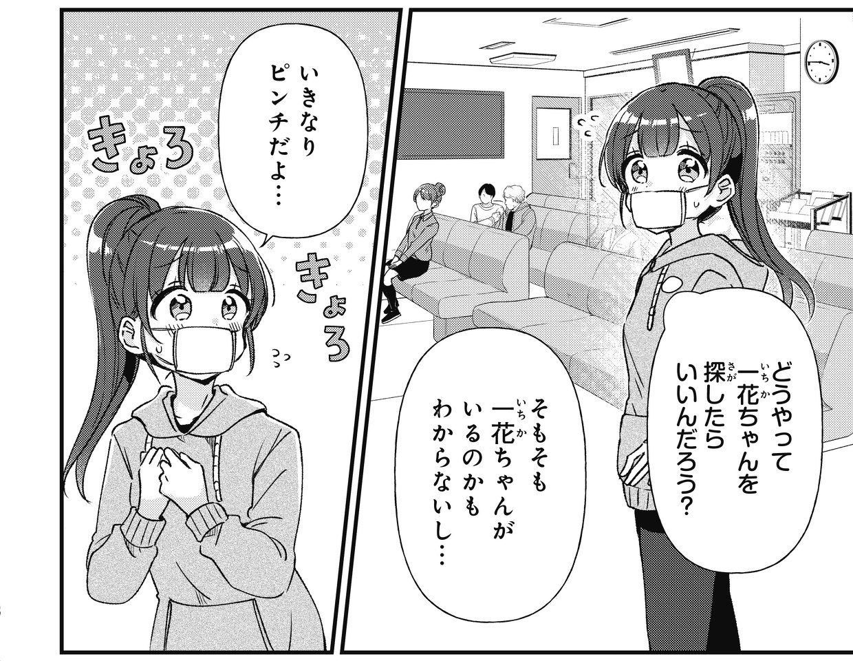 マンガ「四つ子ぐらし」18話＜後編＞今すぐ読めるよ！ | 編集部より 