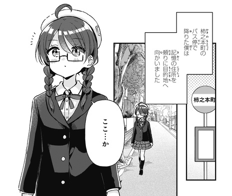 マンガ「四つ子ぐらし」18話＜後編＞今すぐ読めるよ！ | 編集部
