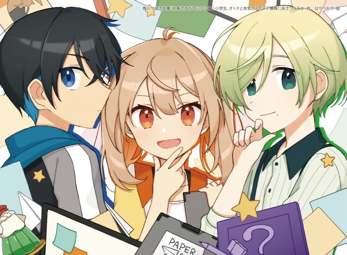来月発売予定の小説賞《金賞》受賞作『社長ですがなにか？』最速情報は