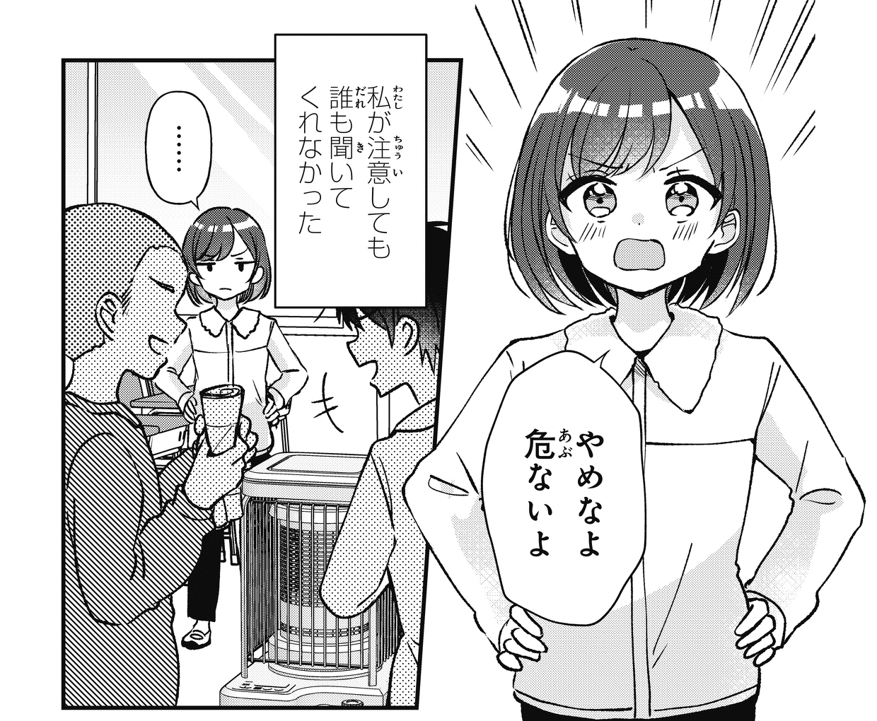 マンガ「四つ子ぐらし」19話＜前編＞今すぐ読めるよ！ | 編集部より 