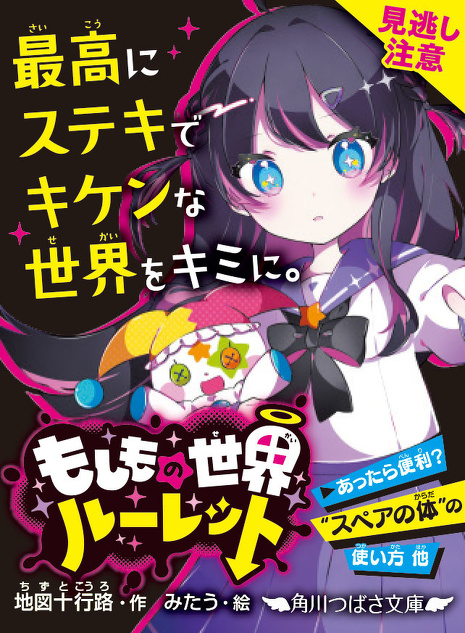 ファミ通文庫14周年記念特製ブックレット FB for Teens! ファミ通文庫14周年記念特製ブックレット FB for Teens! ファミ