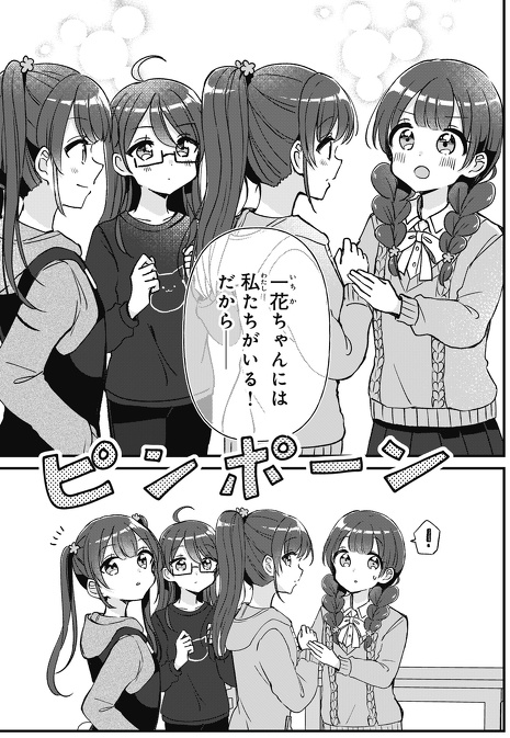 Amazon.co.jp: 四つ子ぐらし（15） 本当の自分を取りかえせ